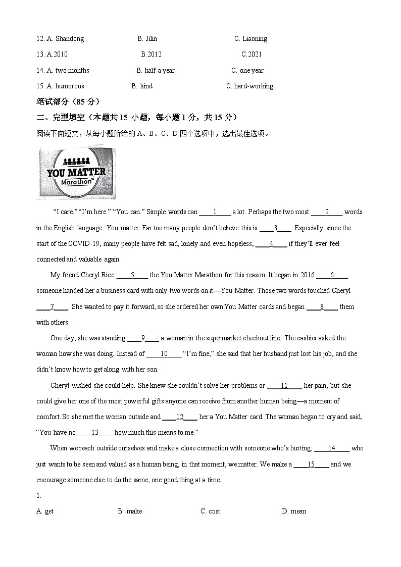 精品解析:浙江省温州市瑞安市飞云中学2022-2023学年八年级下学期期中监测英语试题(解析版)第3页