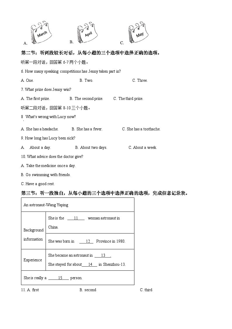 精品解析:浙江省温州市瑞安市飞云中学2022-2023学年八年级下学期期中监测英语试题(原卷版)第2页