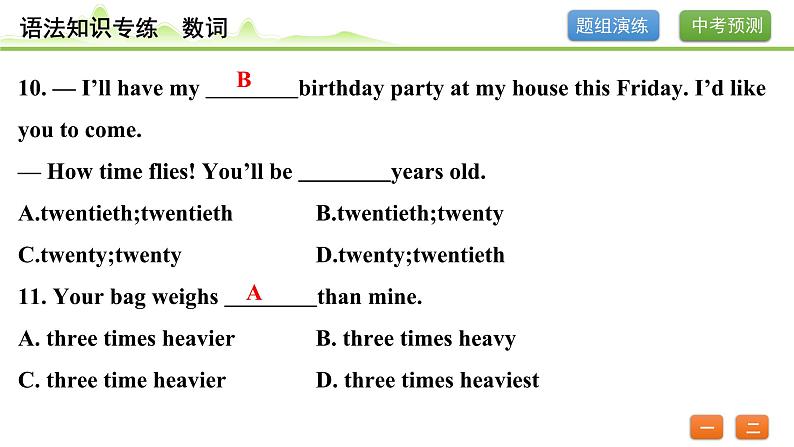 4.专题四 数词(精练册)第7页