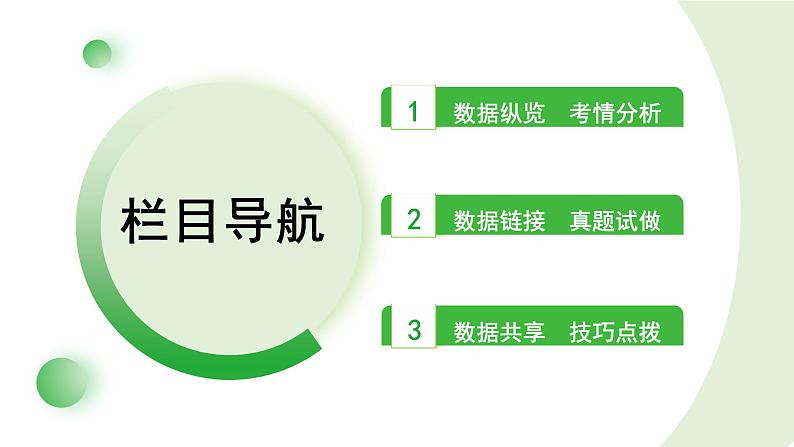 2.题型二 阅读理解第2页