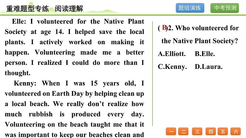 2.题型二 阅读理解(精练册)第3页