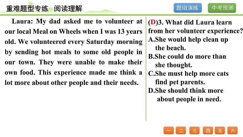2.题型二 阅读理解(精练册)第4页