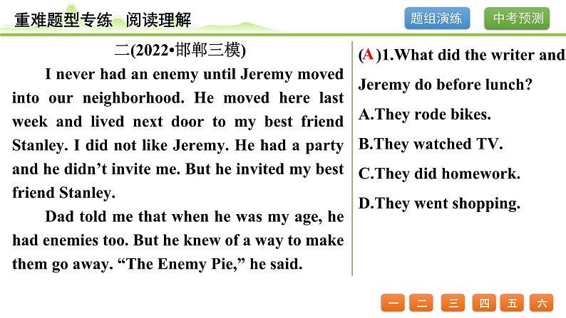 2.题型二 阅读理解(精练册)第5页