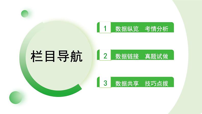 5.题型五 连词成句第2页