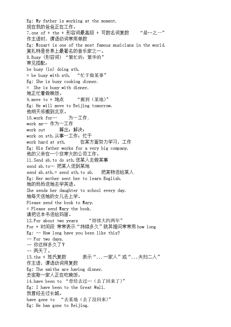 初中英语外研版八年级下册M2U2预习指导(知识点+练习题)第2页