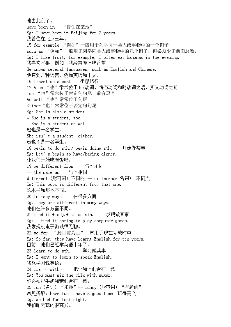 初中英语外研版八年级下册M2U2预习指导(知识点+练习题)第3页