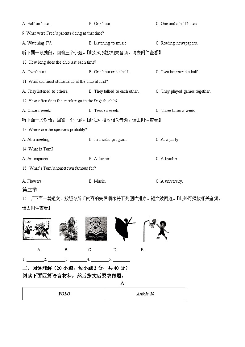 2024年河南省驻马店市遂平县中考一模英语试题()第2页