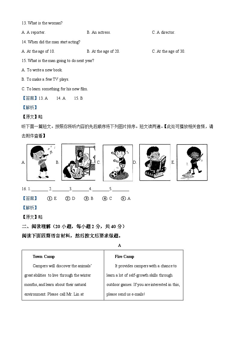 2024年河南省驻马店市西平县中考一模英语试题()第3页