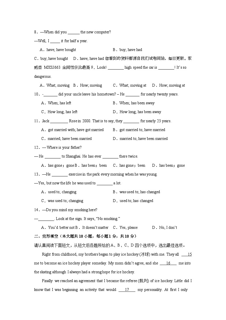 八年级英语下学期第一次月考(无锡卷)-2023-2024学年八年级英语下册单元重难点易错题精练(牛津译林版)02
