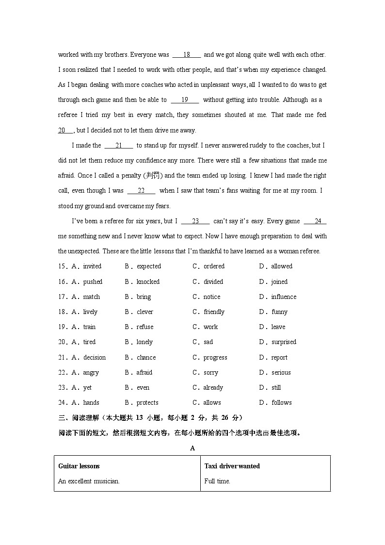 八年级英语下学期第一次月考(无锡卷)-2023-2024学年八年级英语下册单元重难点易错题精练(牛津译林版)03