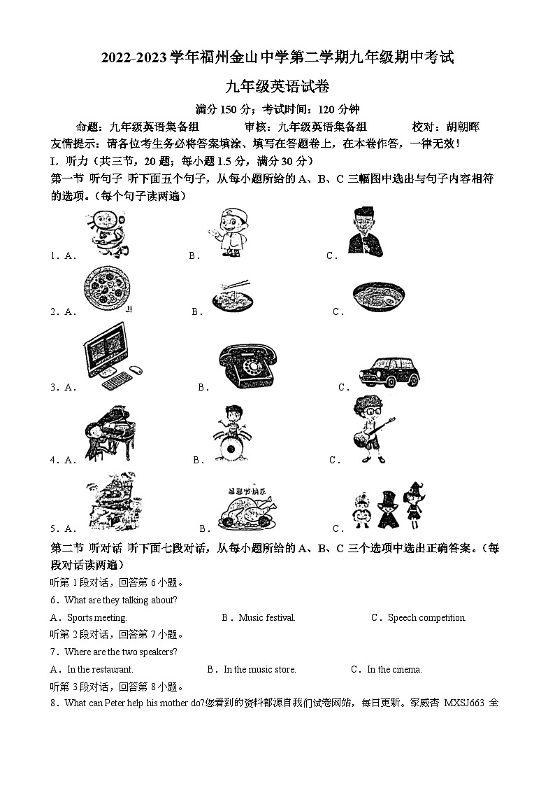 福建省福州金山中学2022-2023学年九年级下学期期中考试英语试题01
