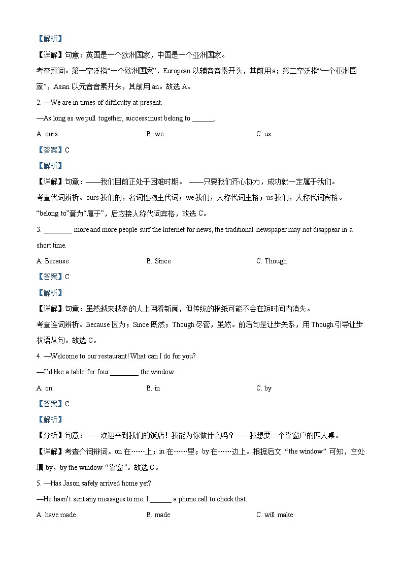 福建省福州金山中学2022-2023学年九年级下学期期中考试英语试题03