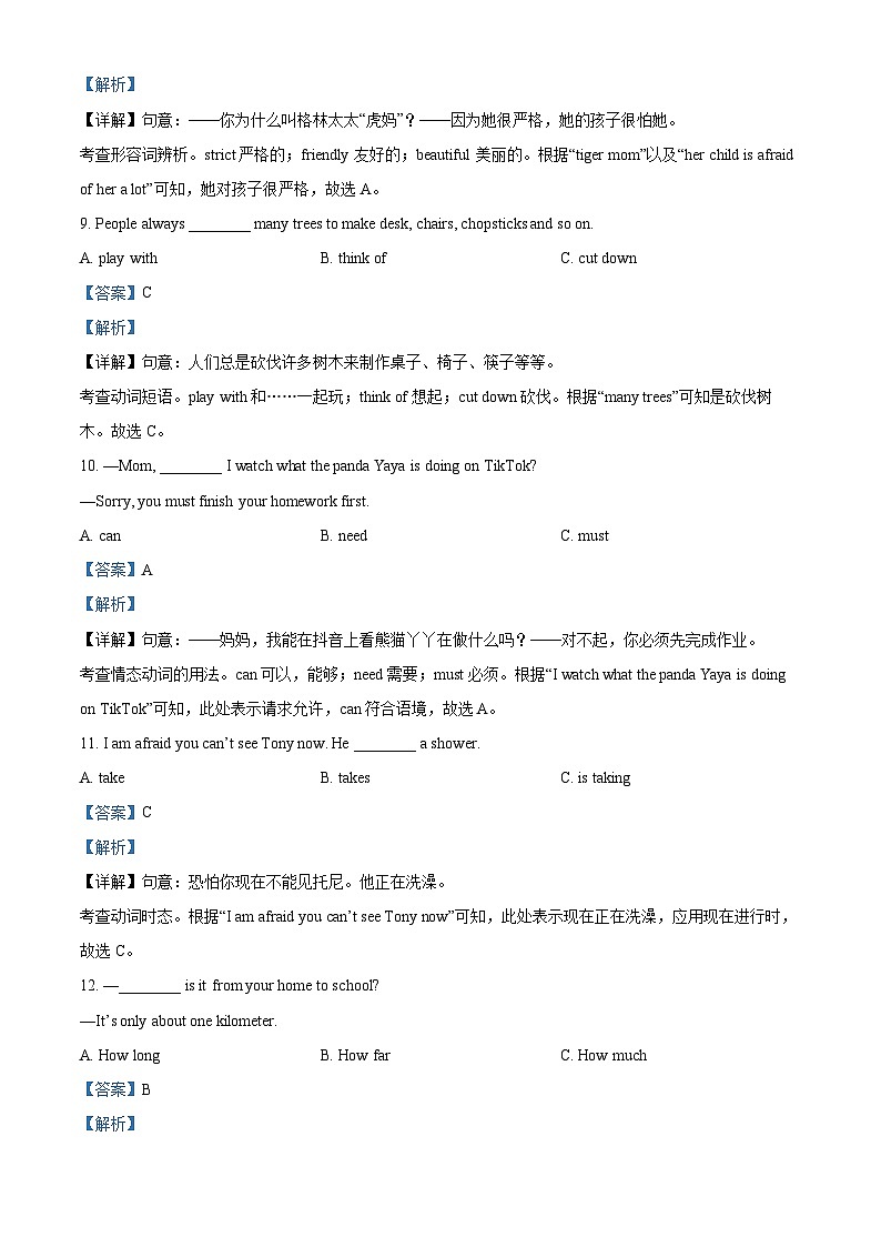福建省厦门市双十中学海沧附属学校2022-2023学年七年级下学期期中英语试题第3页