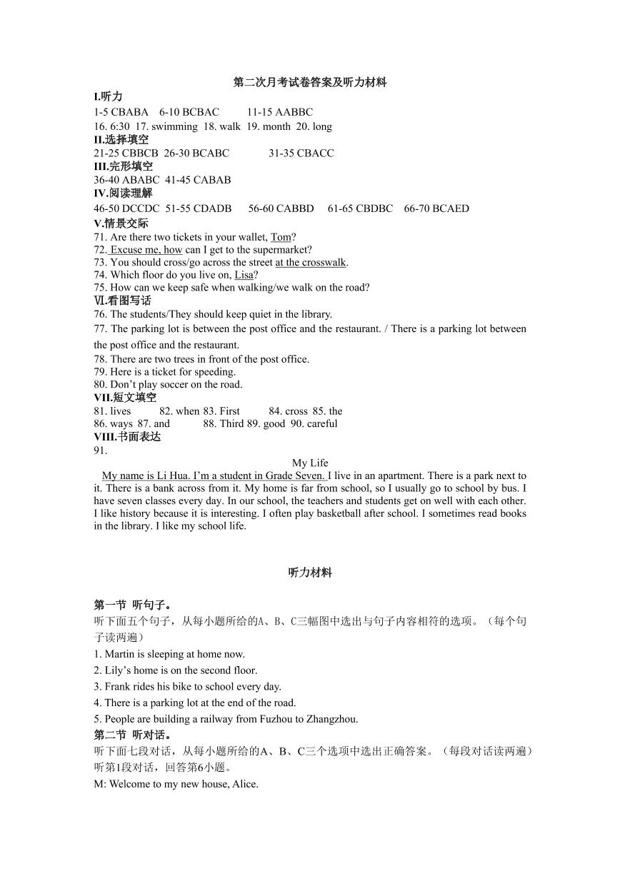 福建省寿宁县一中2023-2024学年七年级下学期第二次月考英语试卷(1)