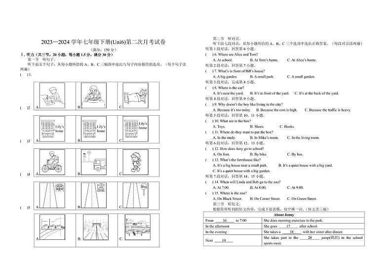 福建省寿宁县一中2023-2024学年七年级下学期第二次月考英语试卷第1页