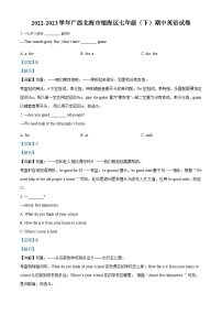 广西北海市银海区2022-2023学年七年级下学期期中英语试题