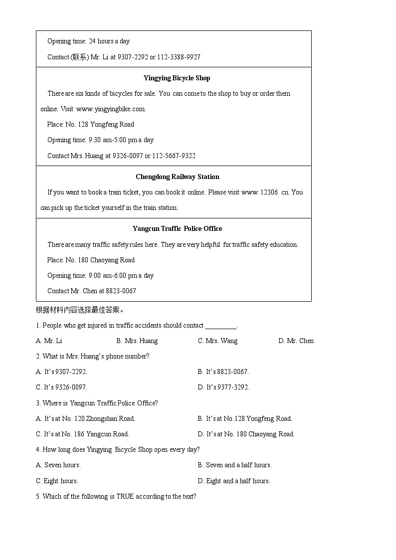 河南省南阳市淅川县2022-2023学年八年级下学期期中质量评估英语试题第3页