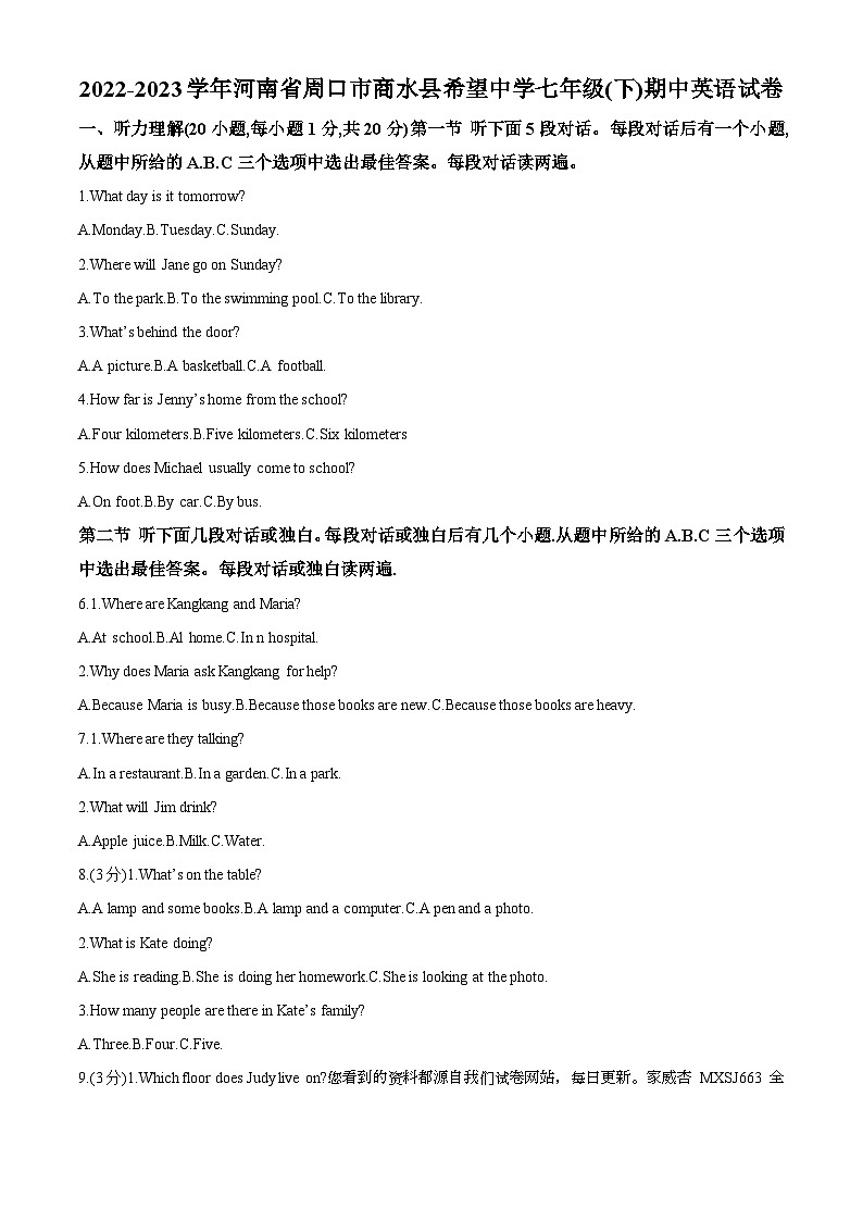 河南省周口市商水县希望中学2022-2023学年七年级下学期期中英语试题第1页