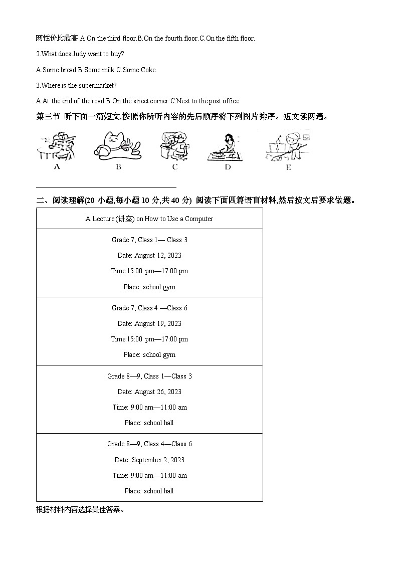 河南省周口市商水县希望中学2022-2023学年七年级下学期期中英语试题第2页