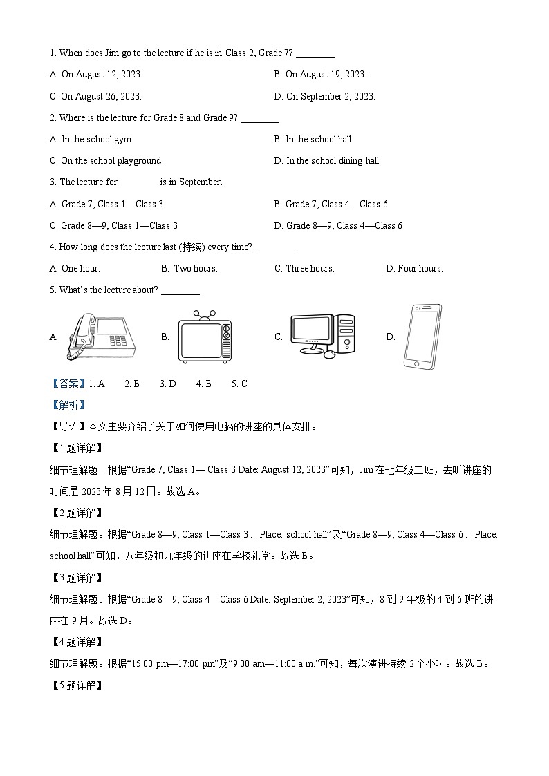 河南省周口市商水县希望中学2022-2023学年七年级下学期期中英语试题第3页