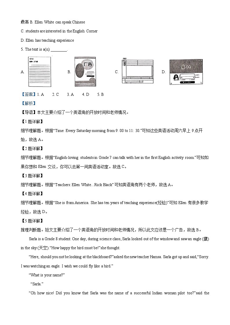 河南省周口市西华县2022-2023学年七年级下学期期中英语试题第2页