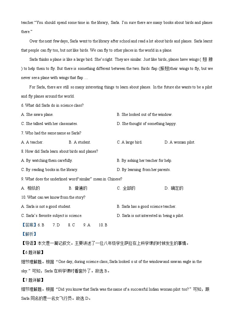 河南省周口市西华县2022-2023学年七年级下学期期中英语试题第3页