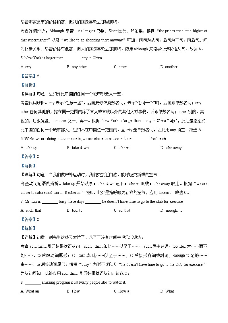 吉林省长春净月外国语实验学校2022-2023学年八年级下学期期中英语试题第2页