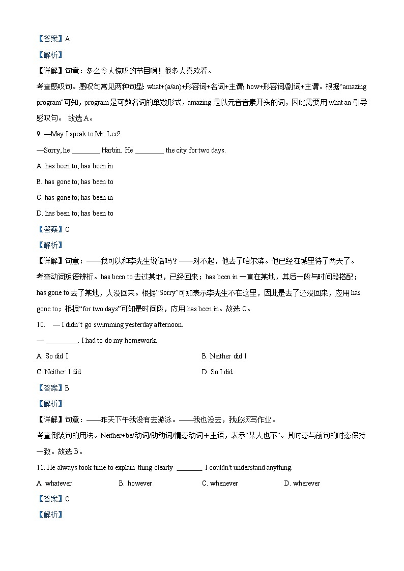 吉林省长春净月外国语实验学校2022-2023学年八年级下学期期中英语试题第3页