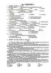 江苏省南京市南师附中江宁分校2023-2024学年九年级下学期第一次月考英语试题