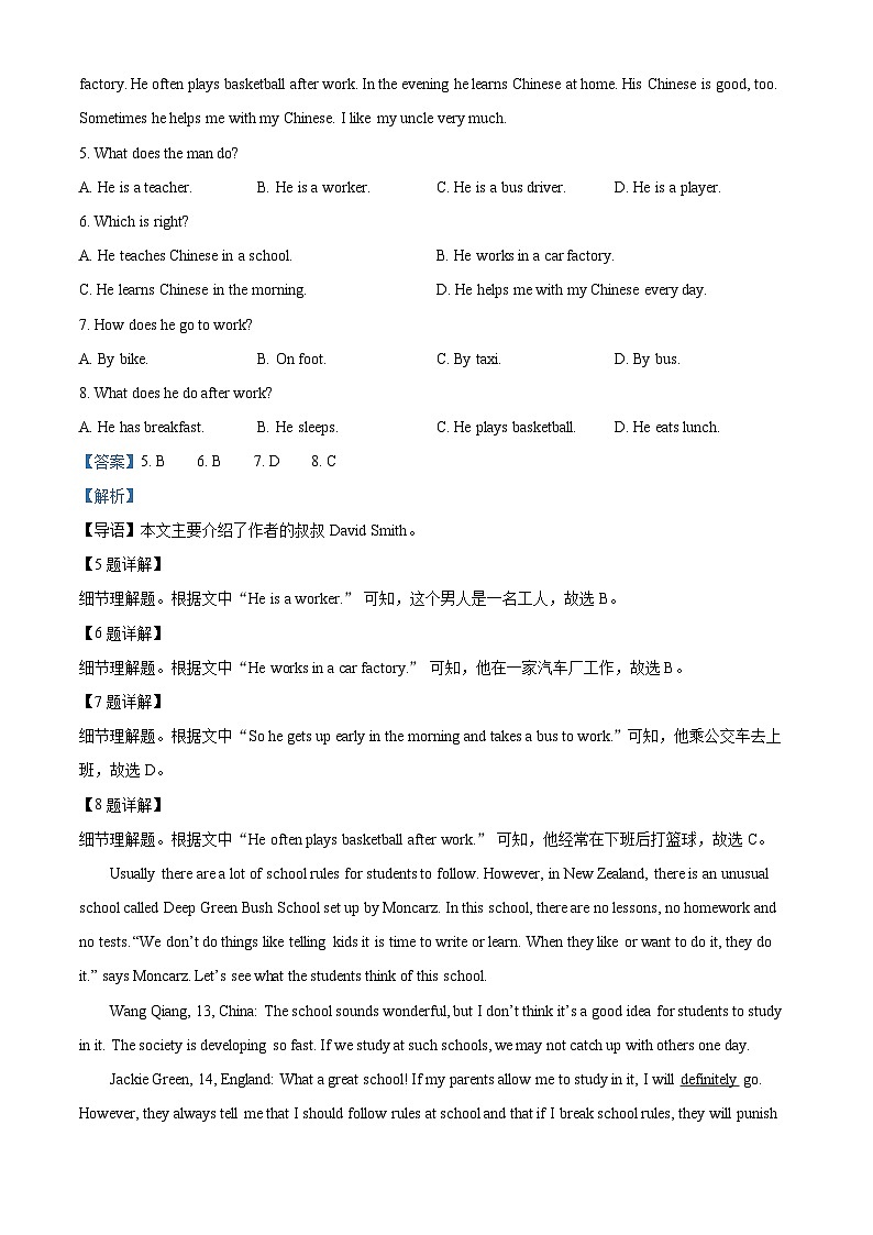 山东省济宁市嘉祥县2022-2023学年七年级下学期期中英语试题第3页