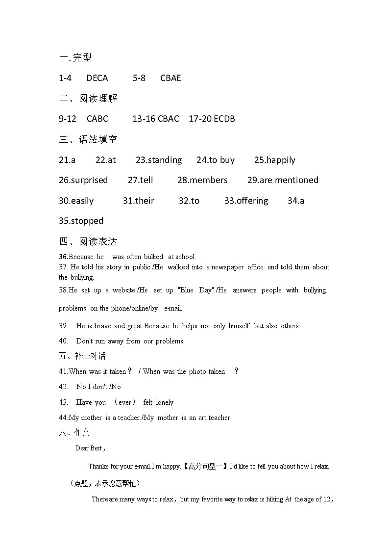 山东省临沂市沂新中学2023-2024学年九年级下学期3月月考英语试题第1页