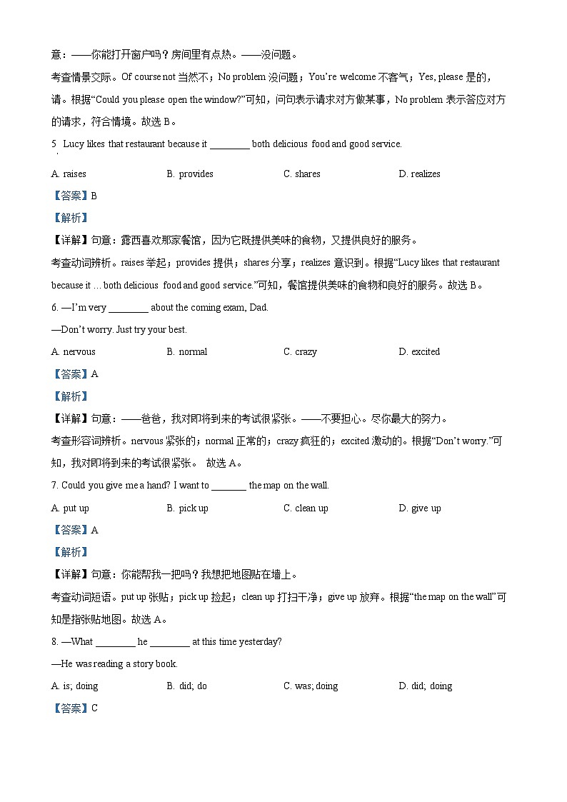 山东省青岛第五十九中学2022-2023学年八年级下学期期中英语试题第2页