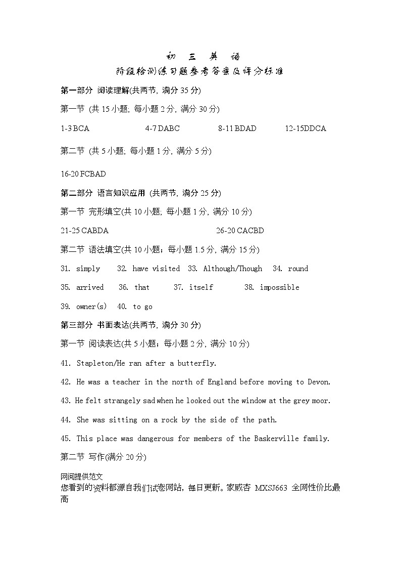 山东省烟台市芝罘区(五四制)2023-2024学年八年级上学期期末考试英语试题(1)01