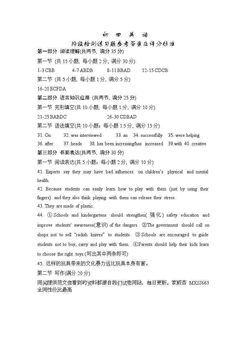 山东省烟台市芝罘区(五四制)2023-2024学年九年级上学期期末考试英语试题(1)01