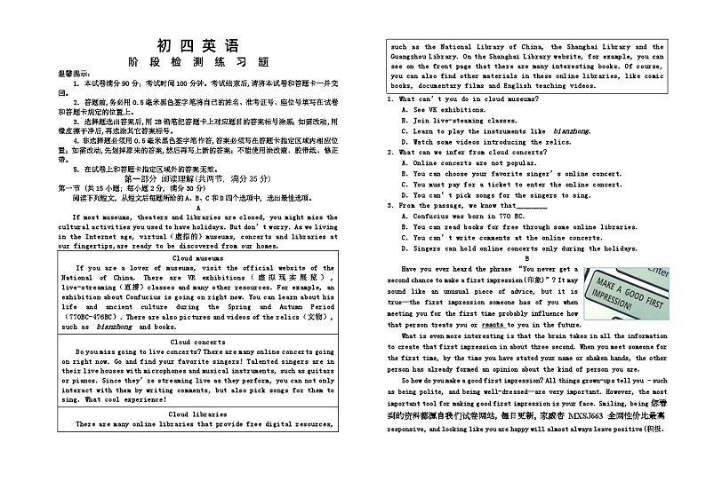 山东省烟台市芝罘区(五四制)2023-2024学年九年级上学期期末考试英语试题第1页
