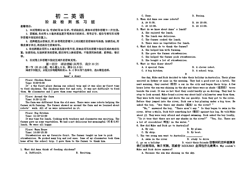 山东省烟台市芝罘区(五四制)2023-2024学年七年级上学期期末考试英语试题第1页