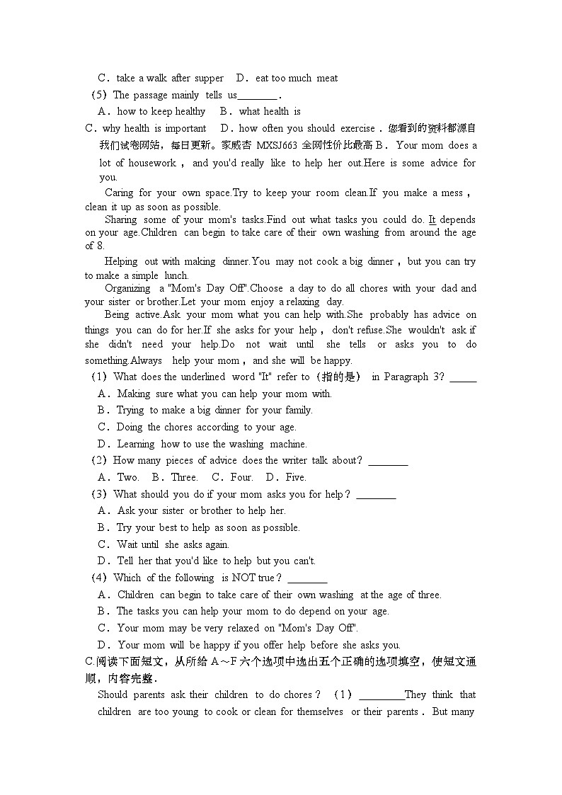 山东省沂水县马站镇初级中学2023-2024学年八年级下学期开学考试英语试题(1)第2页