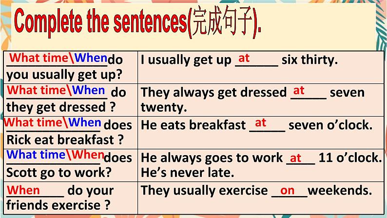 Unit2 what time do you go to school SectionA Grammar+Focus-3c课件2023-2024学年人教版七年级下册英语第6页