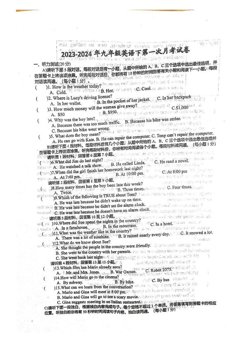 江西省赣州市于都县于都县八校联考2023-2024学年九年级下学期3月月考英语试题第1页