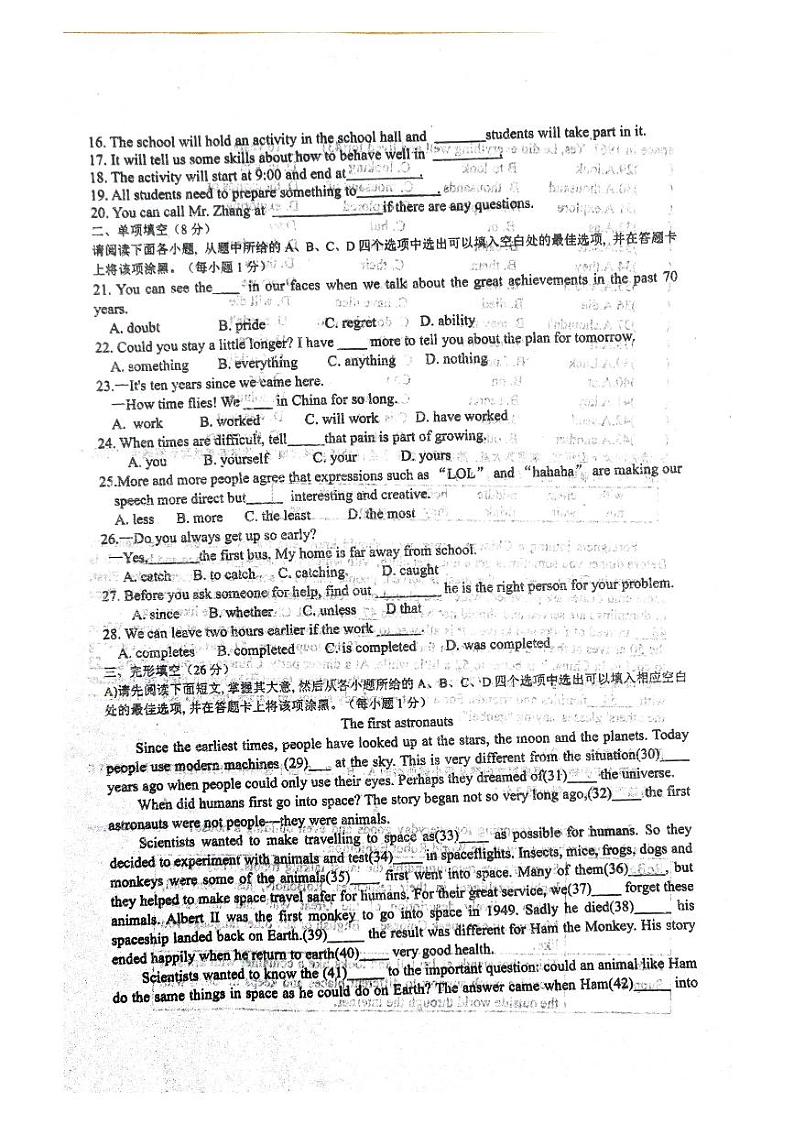 江西省赣州市于都县于都县八校联考2023-2024学年九年级下学期3月月考英语试题第2页