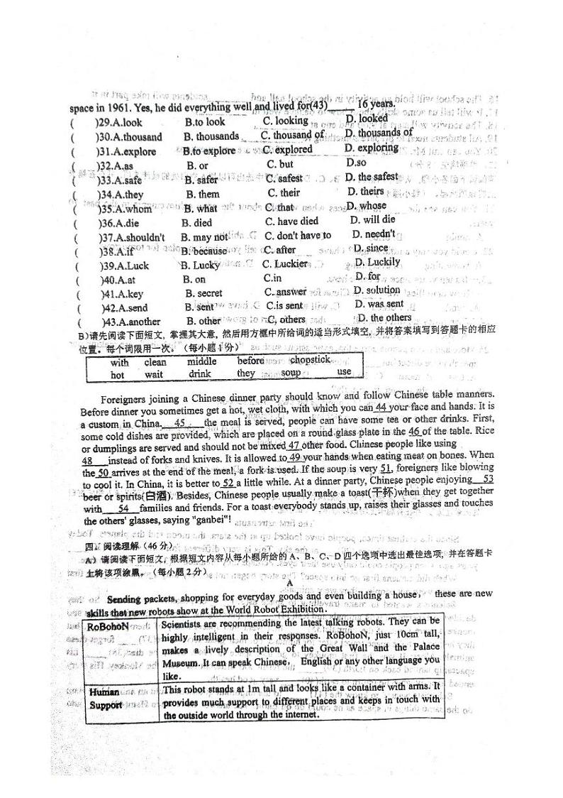 江西省赣州市于都县于都县八校联考2023-2024学年九年级下学期3月月考英语试题第3页