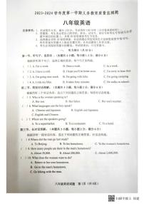 广东省江门市2023-2024学年八年级英语第一学期期末英语试卷(外研版)