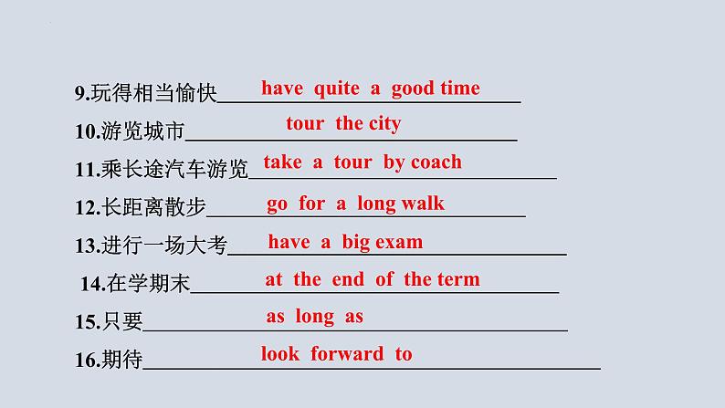 Module+1(共3课时)课件+2023-2024学年外研版英语九年级下册04