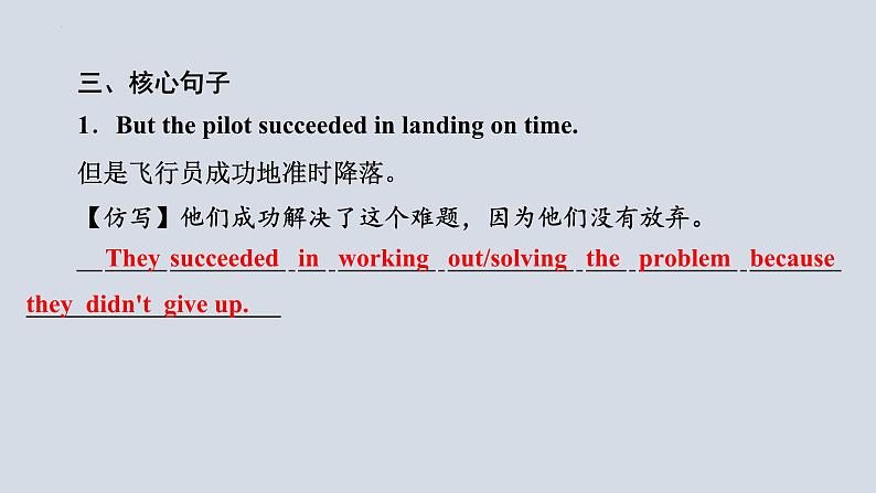 Module+1(共3课时)课件+2023-2024学年外研版英语九年级下册05