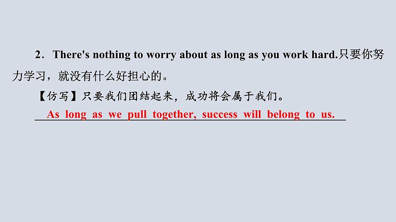Module+1(共3课时)课件+2023-2024学年外研版英语九年级下册06