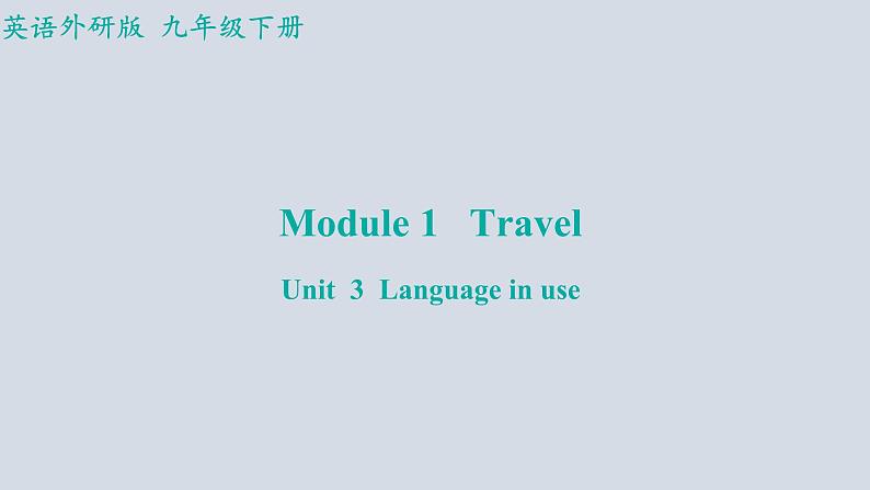 Module+1(共3课时)课件+2023-2024学年外研版英语九年级下册01