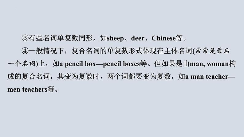 Module+1(共3课时)课件+2023-2024学年外研版英语九年级下册03