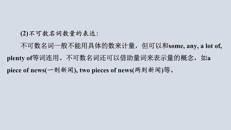 Module+1(共3课时)课件+2023-2024学年外研版英语九年级下册04