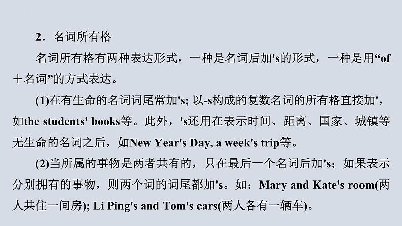 Module+1(共3课时)课件+2023-2024学年外研版英语九年级下册05