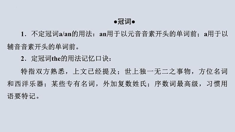 Module+1(共3课时)课件+2023-2024学年外研版英语九年级下册07